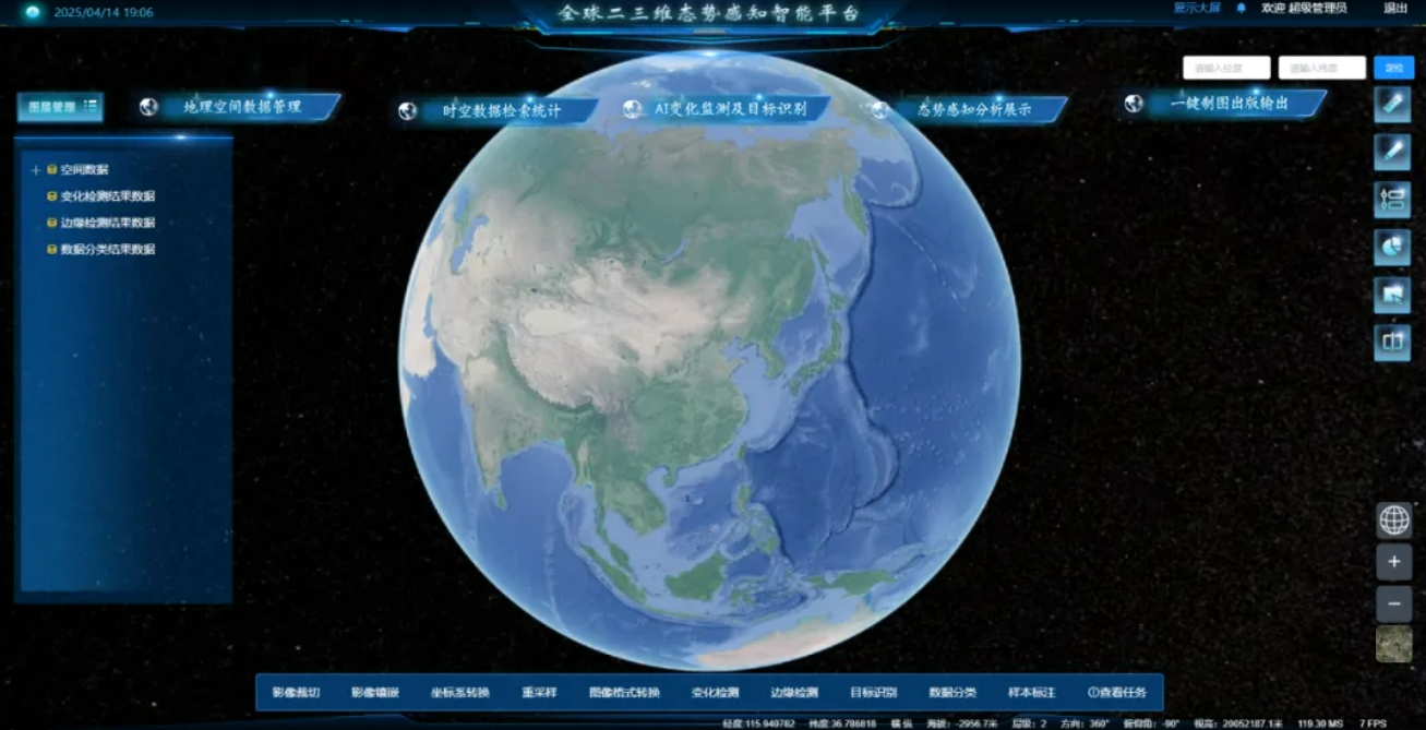 ATLAS全球二三維態勢感知智能平臺，實現海量數據輕松應用！